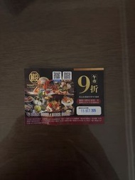 殿大喜屋午市9折coupon