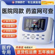 【超匯購】中頻雷射綜合治療儀脈衝理療多功能疏通全身經絡低頻器家用電療機