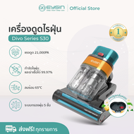 Eysin Divo Series S30 (รวม 2 สี) เครื่องดูดไรฝุ่นแรงดูดสูง ใช้กับที่นอนโซฟาขนสัตว์มีสายยาวฆ่าเชื้อVa