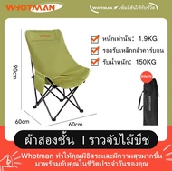 Vodca-WHOTMAN เก้าอี้พับได้ เก้าอี้พกพา เก้าอี้ปิกนิก เก้าอี้แคมป์ปิ้ง เก้าอี้สนามพับได้ เก้าอี้พับ