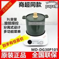 dg30p101電燉鍋陶瓷全自動家用三升分離式電砂鍋煲湯煮粥燜鍋