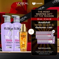 [เซต] ลอรีอัล ปารีส LOréal Elseve Hyaluron Moisture 72H Moisture Filling Set แชมพู+ครีมนวดผม+ออยล์บำ