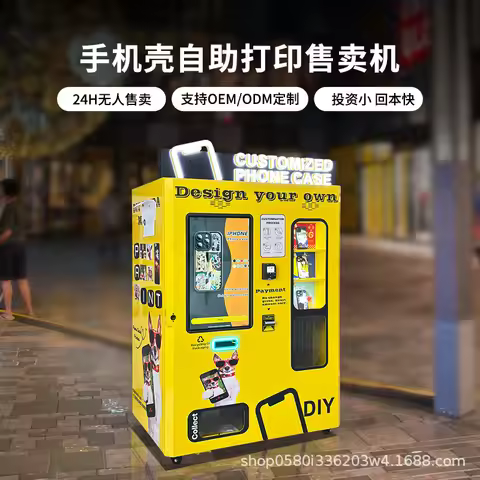 Automatic mobile phone case DIY self-service printing and placement vending machine scan code coin v