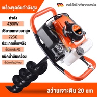 เครื่องเจาะดิน 2 จังหวะ 4 แรงม้า รุ่นเฟืองทด 6/15 cm ดอกเจาะหนาพิเศษSK เครื่องขุดหลุม สว่านเจาะดิน ​ขุดหลุมเสา 11800r/min