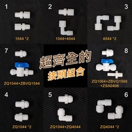 [Clean Water Purification Shop] Aquarium 3 Twin Joints/2 Points Internal Thread Filter Joints, Ball 