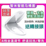 優質商品 智米智能小米馬桶蓋家用全自動沖洗除菌即熱式坐便器板電動潔身器