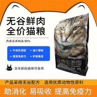 Makanan Kucing Tanpa Bijirin Newby Makanan Kucing Segar Daging Kering Beku untuk Kucing Dewasa dan A