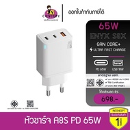 ENYX หัวชาร์จ A8S PD 65W ชาร์จเร็ว Fast Charge USB C 3.0 QC 4.0 Adaptive Charger Samsung 1OS Android