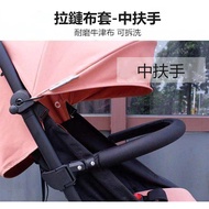 🌹Taiwan Taiwan Ready Stock Ready Stock🌹Suitable for Baby Stroller Babyzen yoyo3 yoya aiqi vovo Futur