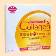 【天使娜拉】EX C皙榖胱甘肽膠原粉~日本專利蛋白聚醣(15包)Angel LaLa►小分子膠原高效補充