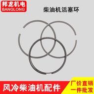 Air-cooled Diesel Piston Ring Generator Micro-tiller Accessories170F173F178F186F188F192F JF6S