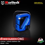 ตัวแขวนของ ตะขอแขวนของ CNC Moritech สำหรับรถรุ่น HONDA GIORNO ++