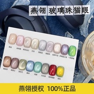 💥正品现货💥ADHERE燕翎玻璃珠猫眼ADHERE Cat's Eye Glue Glass Beads Cat's Eye Nail Polish Glue 2025 New Style Small