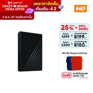 WD My Passport 1TB, Black ฟรี! กระเป๋ากันกระแทก (คละสี) USB 3.0, HDD 2.5 ( WDBYVG0010BBK-WESN ) ( ฮาร์ดดิสพกพา Harddisk Harddrive )