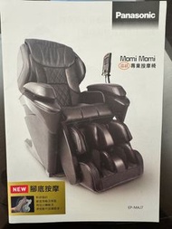 Panasonic Massage chair EP-MAJ7 專業按摩椅