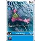 Bt14 - Digimon Card - BT14-025