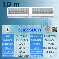 Suzume 0.6/0.9/1.0/1.2/1.5/1.8 m Air Curtain Maker Living Room Fan, Kitchen Fan, Ventilation Fan, Du