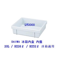 Taoyuan Jianli Fishing Tackle DAIWA CP トレー LT2000 Refrigerator Inner Box 22.5x25x6cm Plate