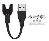 【電玩貓】小米手環3 小米手環三代 充電線 充電器 BROOK 寶可夢GO PLUS 自動抓寶手環PRO版通用 新品現貨