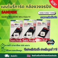 SanDisk Ultra MicroSDHC 32GB/64GB/128GB SD Card Memory Card เมมโมรี่การ์ด Class 10 การ์ดหน่วยความจำรับประกันของแท้