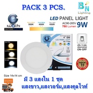 โคมไฟดาวน์ไลท์ LED ดาวน์ไลท์ฝังฝ้า  ดาวไลท์ LED โคมฝังฝ้า  ดาวน์ไลท์เปลี่ยนสี หลอดไฟดาวน์ไลท์ โคมไฟ 