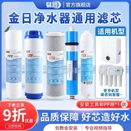 Suitable for Golden Day Water Purifier Filter Element 365d Water Expert 37cm Grade 5 Grade 3 JRN-1.J
