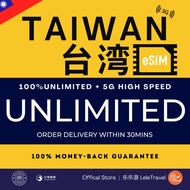 Leletravel【台湾 eSIM 】【 Taiwan eSIM 】4G/ 5G High Speed eSIM 🔥