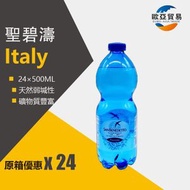 聖碧濤 意大利【原箱24樽】天然有氣礦泉水 - 24x 500毫升 有氣(平行進口)