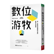 < Dodo Bird > Digital Nomad: The First Book Help You Get Out Office's Dream Life Guide In The World 