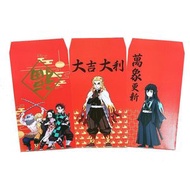 鬼滅之刃 鬼滅の刃 正版 2023 賀年 紅色 利是封 3個裝 紅封包 紅包 壓歲錢 新年 鬼殺隊 惡魔殺手 (F款)