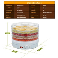 เครื่องอบผลไม้ เครื่องถนอมอาหาร เครื่องอบ เครื่องอบสมุทรไพร เครื่องอบลมร้อน อบผลไม้แห้ง ที่อบเนื้อ S