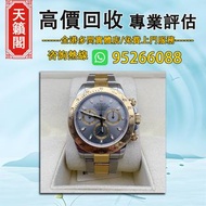 勞力士/Rolex 宇宙計型迪通拿 116523-78593♻️二手錶，新錶，舊錶，懷錶，古董錶，Watches。勞力士Rolex，歐米茄Omega，帝舵Tudor，百達翡麗Patek Philipp