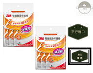 3M - 雙線細滑牙線棒 (45支 x 3包) x 2包 (平行進口)【新舊包裝隨機發貨】