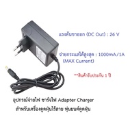 Power Supply Charger 26V Adapter Cordless Vacuum Tineco Dyson Dibea Xiaomi Airbot Tefal