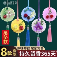 Wardrobe Clothing Deodorant Aromatherapy Wax Tablets Long-Lasting Fragrance Wardrobe Solid Fragrance