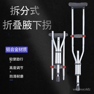 W-8&amp; Crutches Elderly Non-Slip Walking Aids Fracture Crutches Young People Lightweight Rubber Tips Medical Folding Crutc