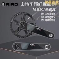 RIRO山地自行車全碳纖維曲柄牙盤DUB29MM直裝式GXP超輕功率計曲柄