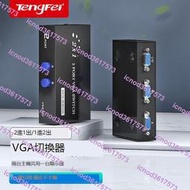 （小謝）騰飛 VGA切換器二進一出電腦顯示器2進1出監控顯示屏轉換器高清帶線 電視屏幕2口共享器