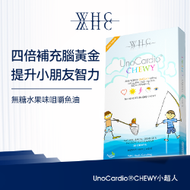 WHC 高純度兒童咀嚼啫喱魚油 增強免疫力 促進眼腦發育UnoCardio CHEWY小超人 30粒