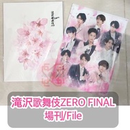 Snow Man  滝沢歌舞伎　瀧澤歌舞伎 zero final 立牌 岩本照 深澤辰哉 ラウール 渡辺翔太 向井康二 阿部亮平 目黒蓮 宮舘涼太 佐久間大介  和服 立牌 場刊 file 文件夾 i