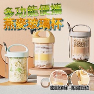 [Deli Life] Multifunctional Portable Oatmeal Glass 430ML Cup Takeaway Milk Coffee