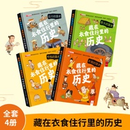 Hidden In Clothes Food History Full Set 4 Volumes Pop-up Book Children 3d Pop-up Flip Book Picture B