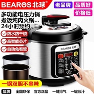 Beiqiu Electric Pressure Cooker Household2.5L4L5L6LDouble-Liner Small Multi-Functional Intelligent Rice Cooker Electric Pressure Cooker