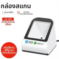 ZHIMEI | เครื่องสแกน QR Code และ Barcode สำหรับการค้า