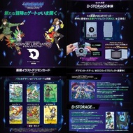 預訂2024年11月] DIGIMON LIBERATOR D-STORAGE套裝 DIGIMON CARD GAME DIGIMON LIBERATOR D-STORAGE SET