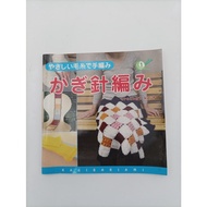 Crochet Knit Craft Art Hobby Japanese Book