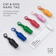 Cat Tag Dog Name (Cat & Dog)