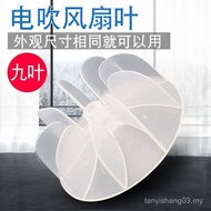 Hair Dryer Fan Blade Fan Blade Turbo Fan Blade KB1E