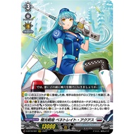 [Vanguard Singles] D-BT10/007 RRR Aurora Battle Princess, Penetrate Aquas