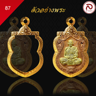 ล้านพระ  | กรอบพระทรงเสมา (No.87) ( สูง 3.4 x กว้าง 2.5 x หนา 0.3) ทำผิวทองแท้ด้วยเทคโนโลยี PVD ไม่ลอก ไม่ดำ ใช้ได้นาน